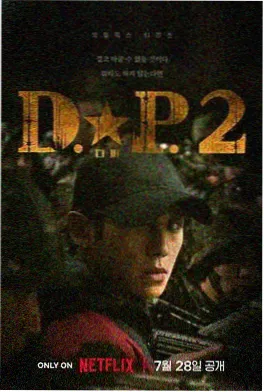 黑暗荣耀